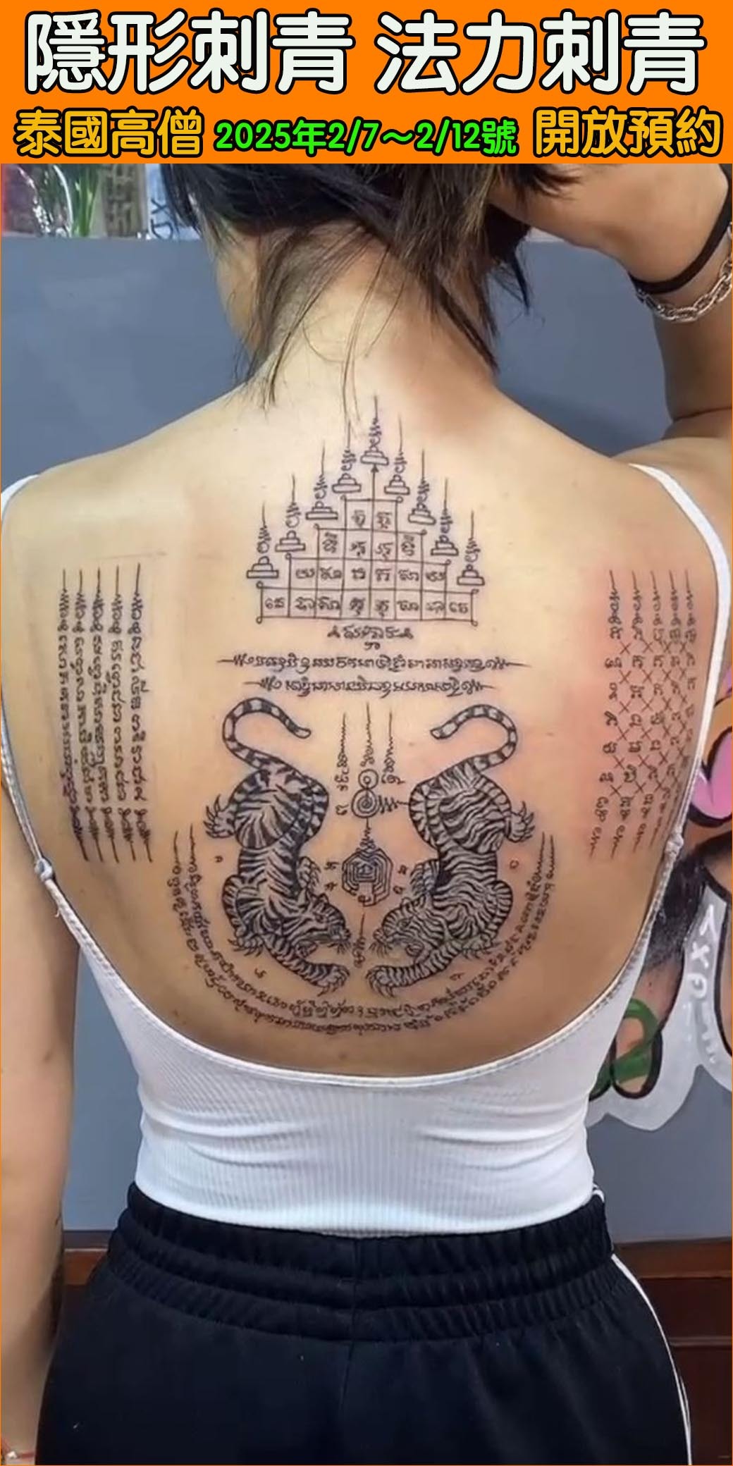 好運佛堂2025農曆新年轉運法會