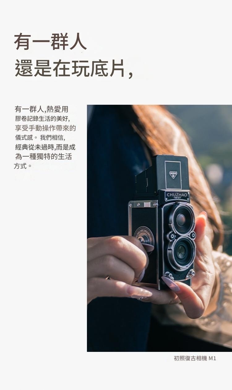 Chuzhao M1手動搖桿復古相機