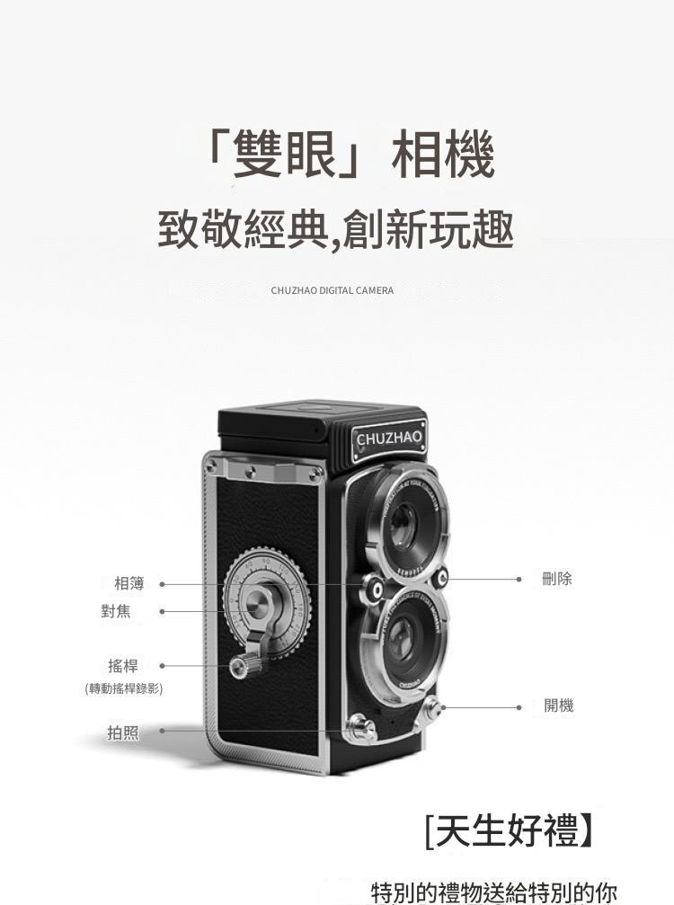 Chuzhao M1手動搖桿復古相機
