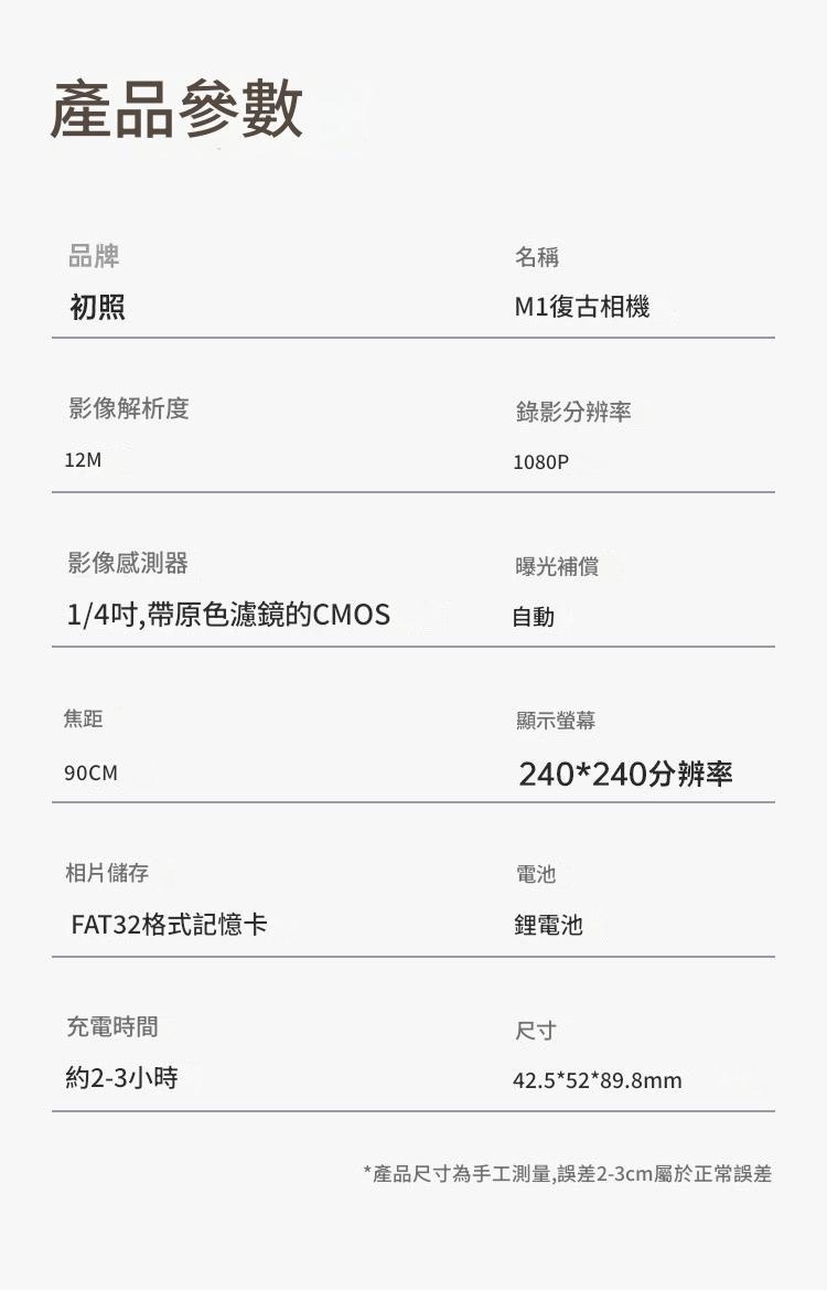 Chuzhao M1手動搖桿復古相機