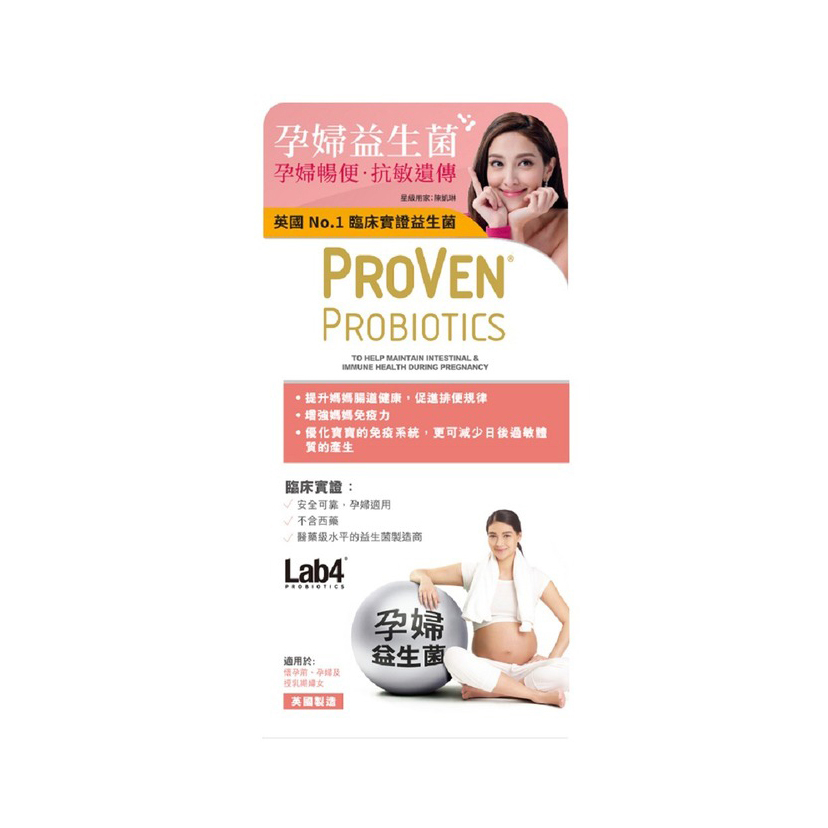 Proven Pregenancy Probiotics 30pcs