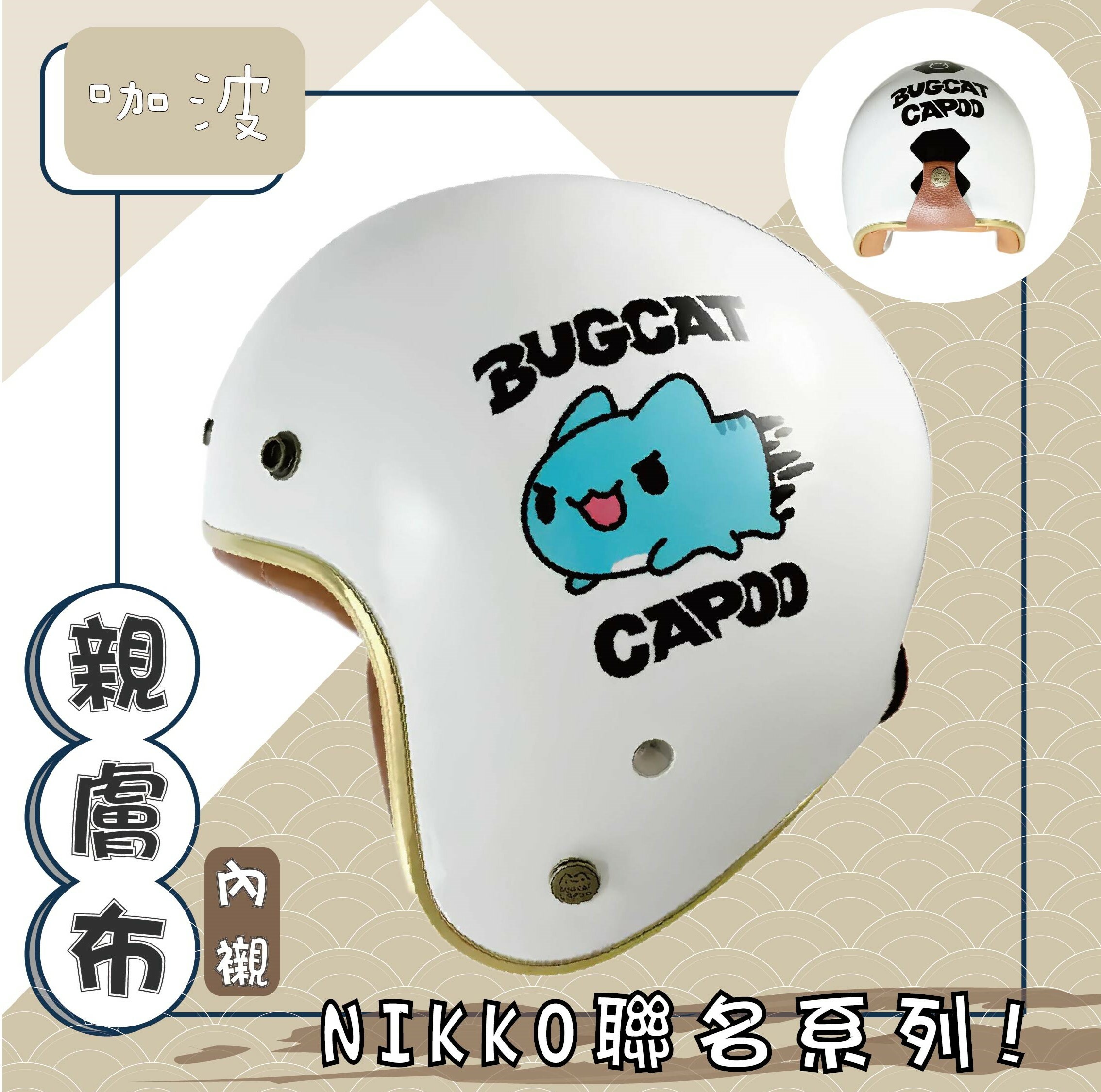 NIKKO N401 #23跑酷咖波款