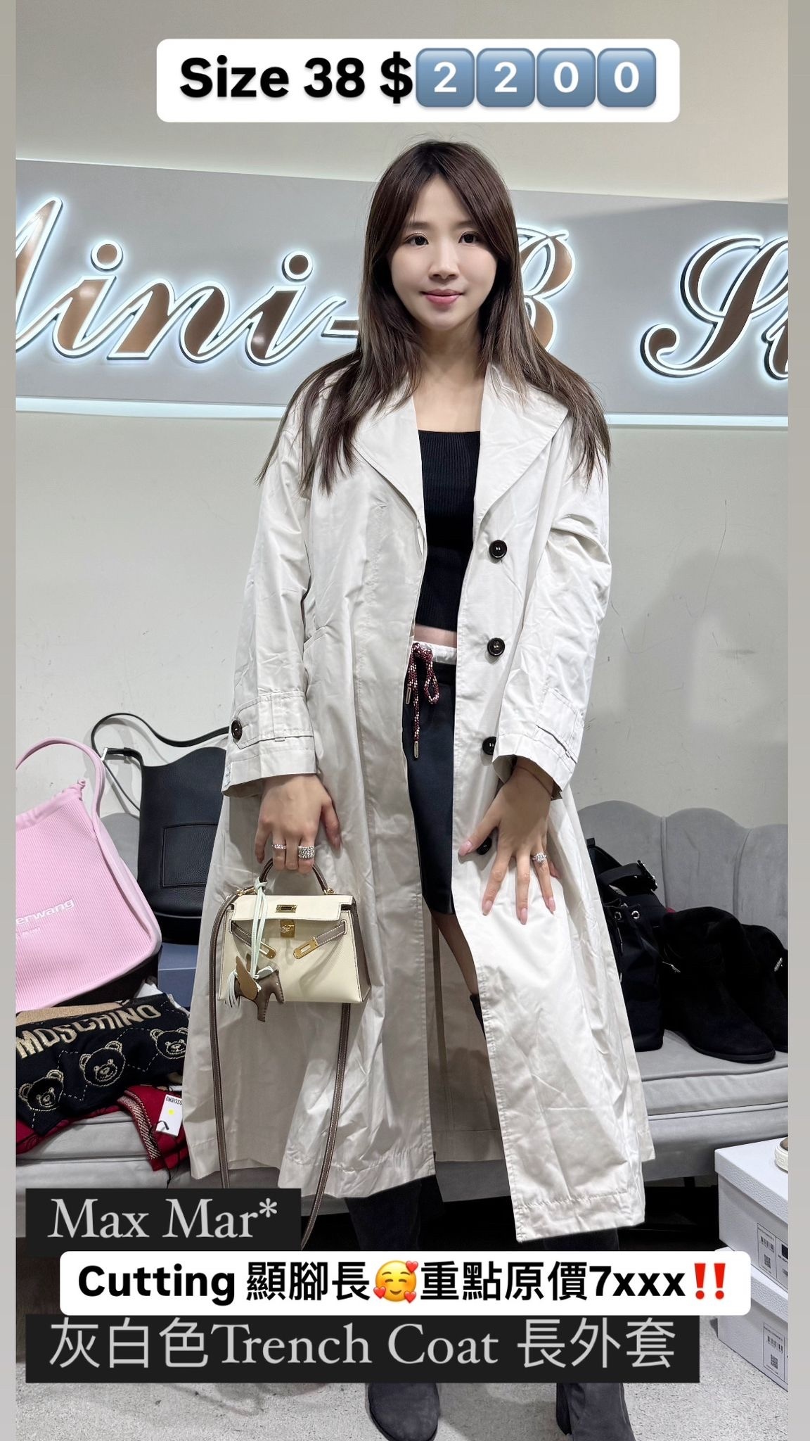 Max Mara 淺灰色長外套 -T