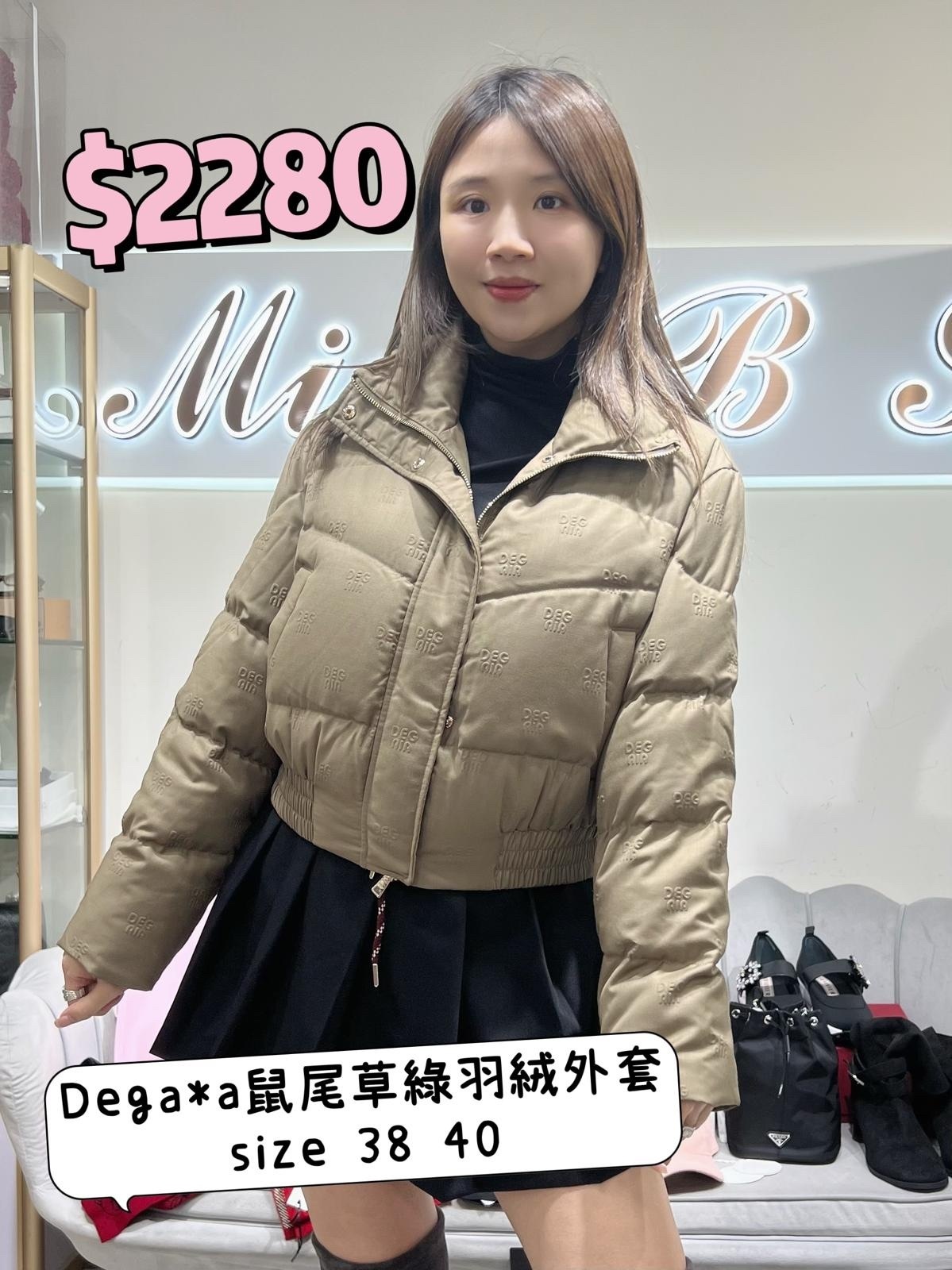 DEGAIA 啡綠色羽絨外套 -T