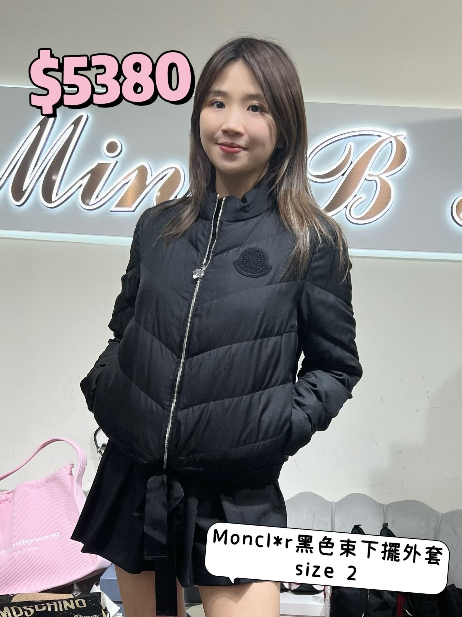 Moncler  黑色下擺可束外套 -M