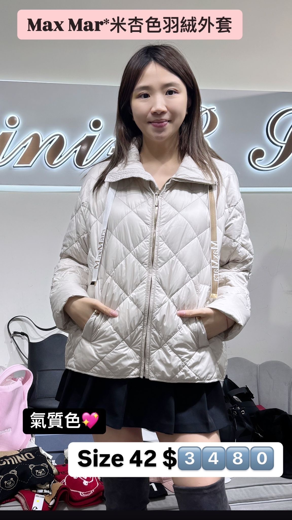 Max mara 米杏色羽絨 -M