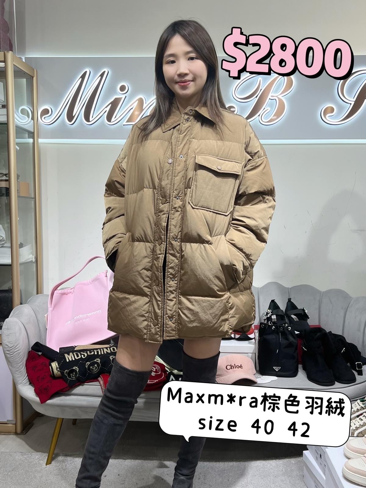 Max mara 棕色羽絨 -M