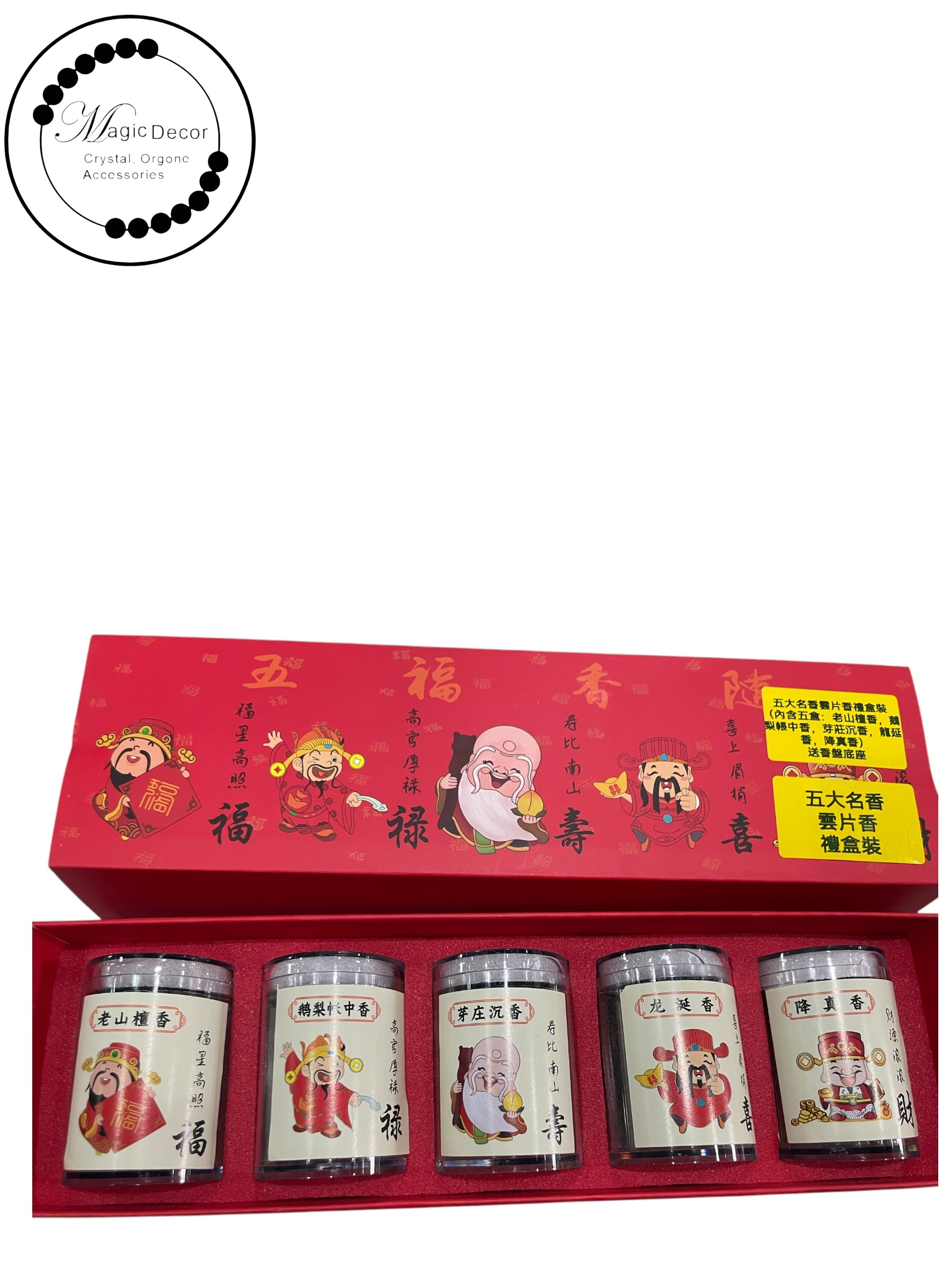 260117 - C72 五大名香禮盒+送 蜘蛛網香座（老山檀 鵝梨 沉香 龍涎 降真）