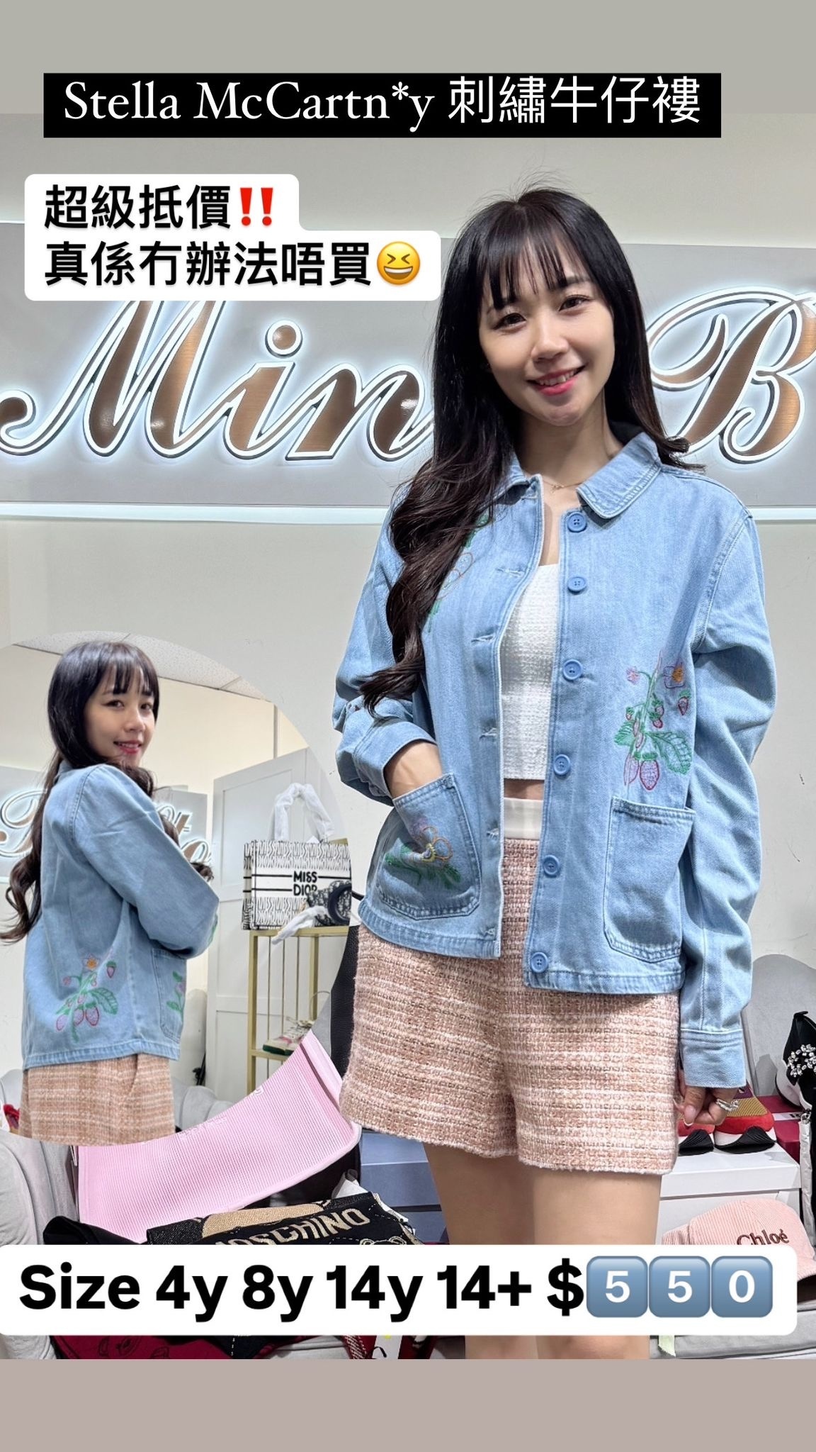 Stella McCartney刺繡牛仔褸.T