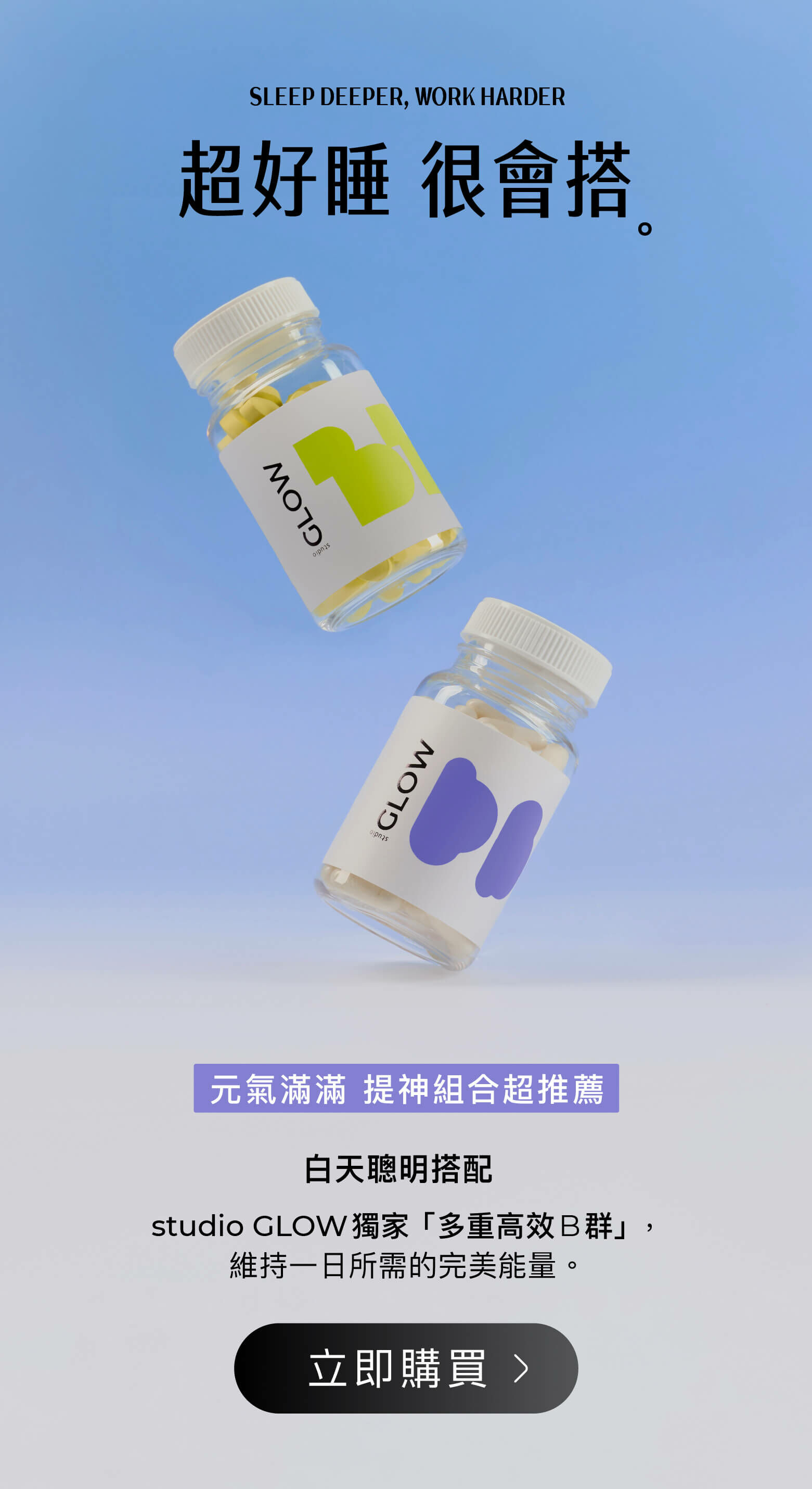 04_薰衣草＋多重高效Ｂ群