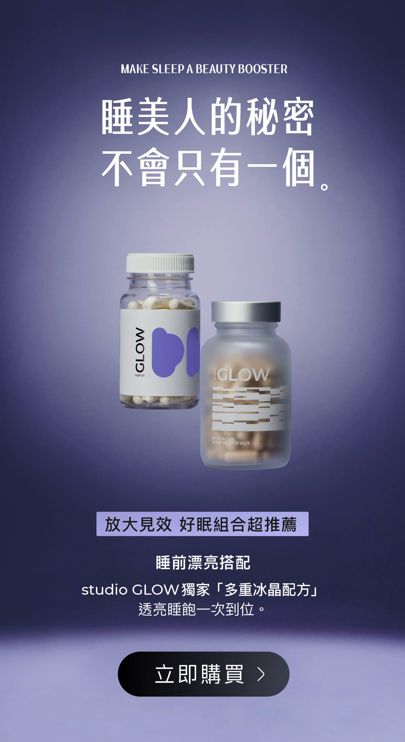 05_薰衣草＋多重冰晶配方