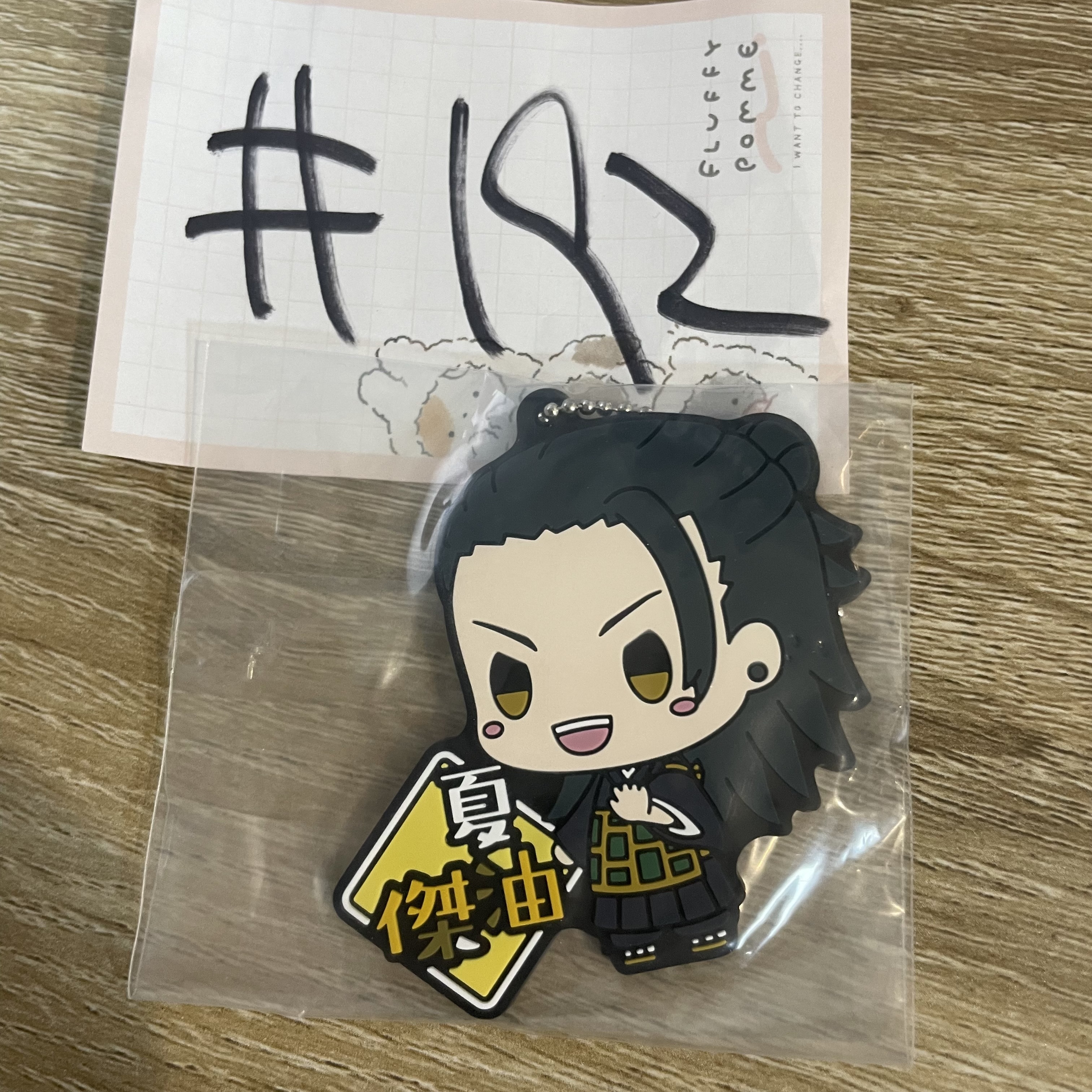 咒術迴戰 傑 掛件#192