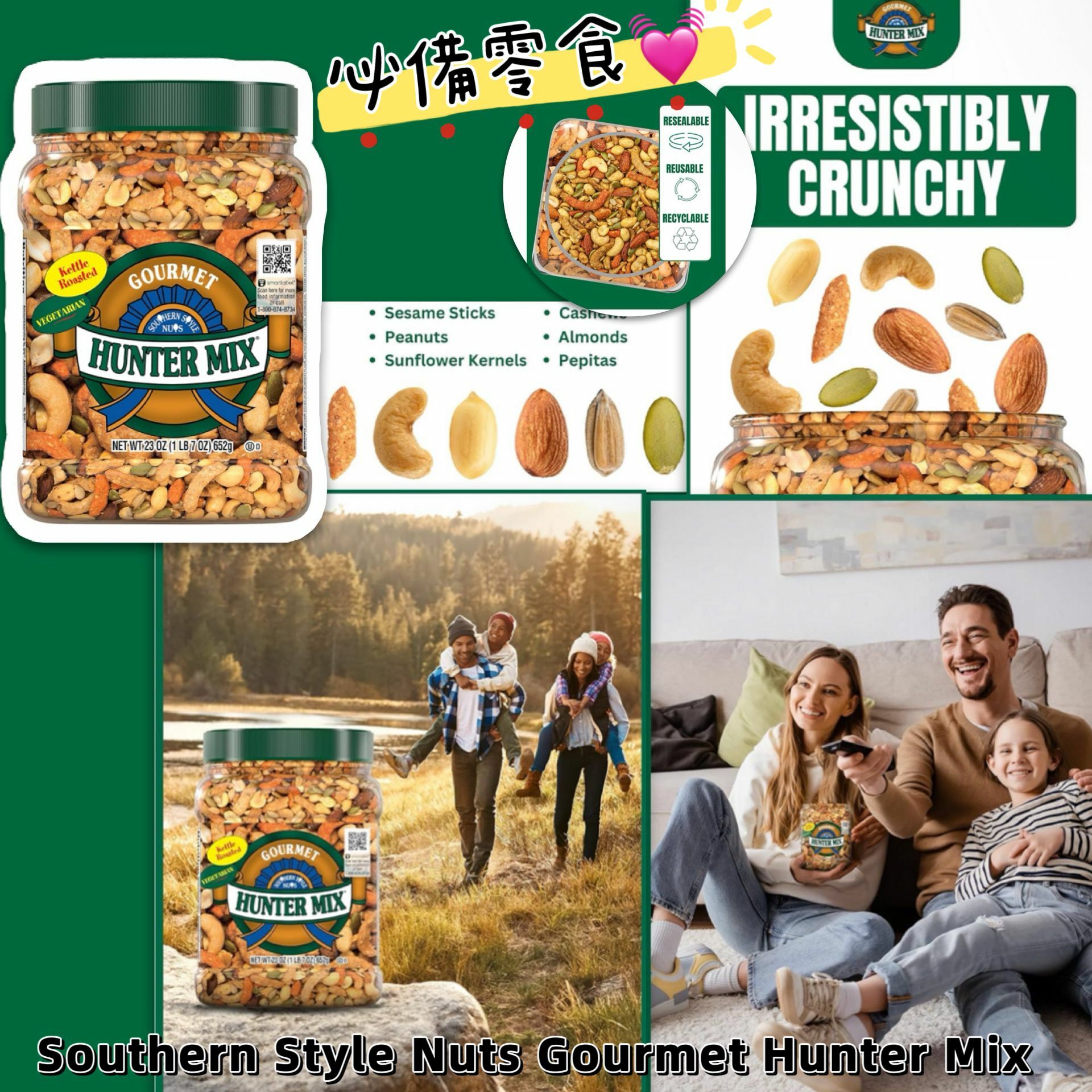 【預購】Southern Style G012012 堅果