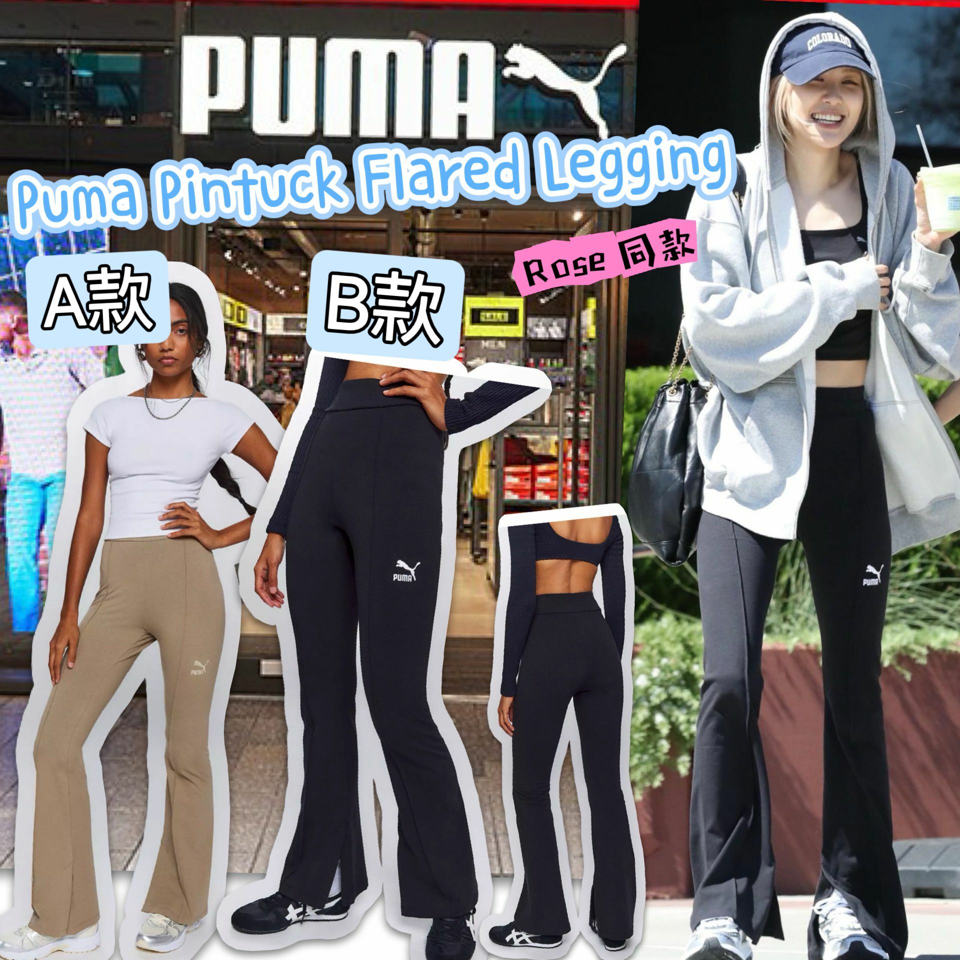 【預購】Puma G012053 女裝喇叭褲