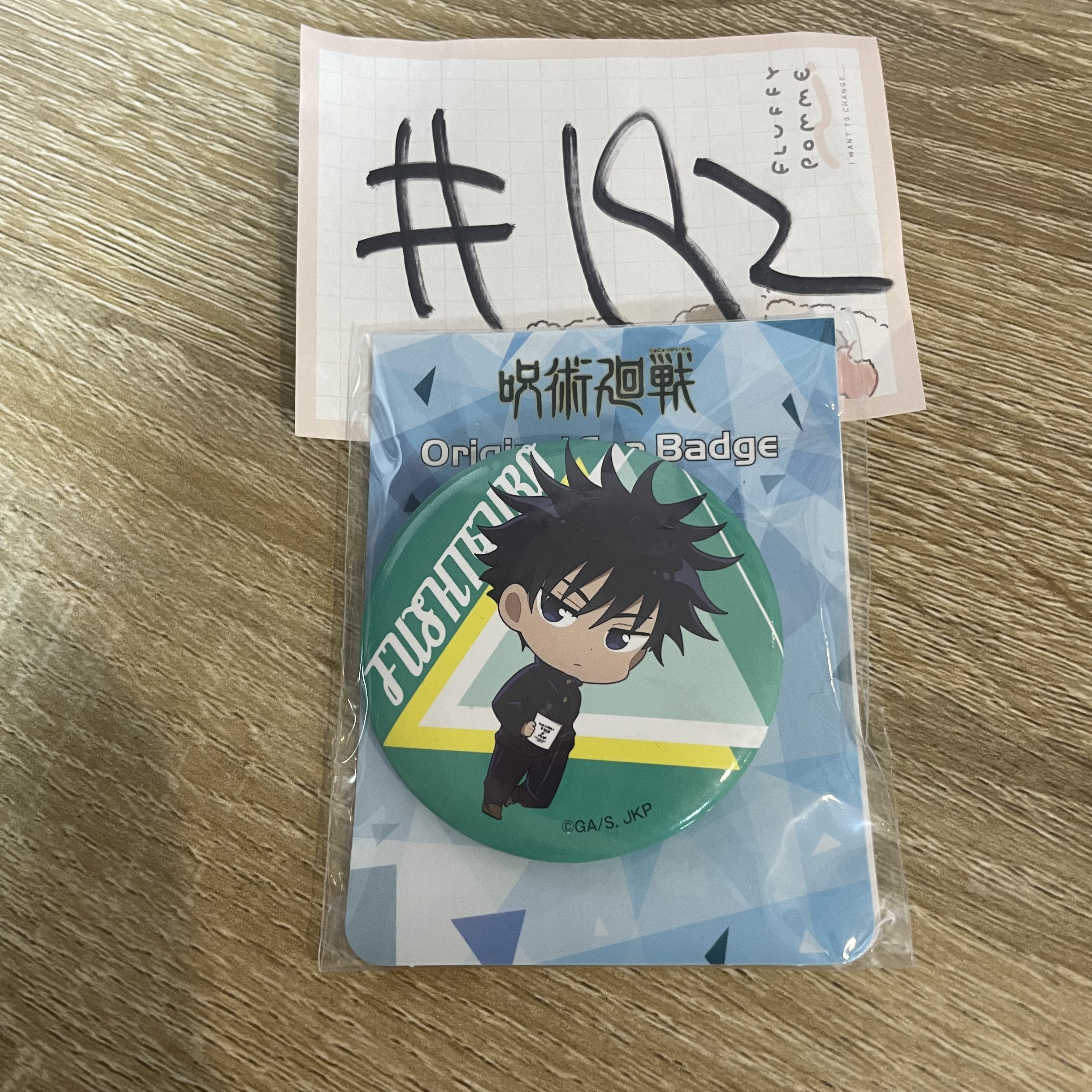 咒術迴戰 惠 襟章#192