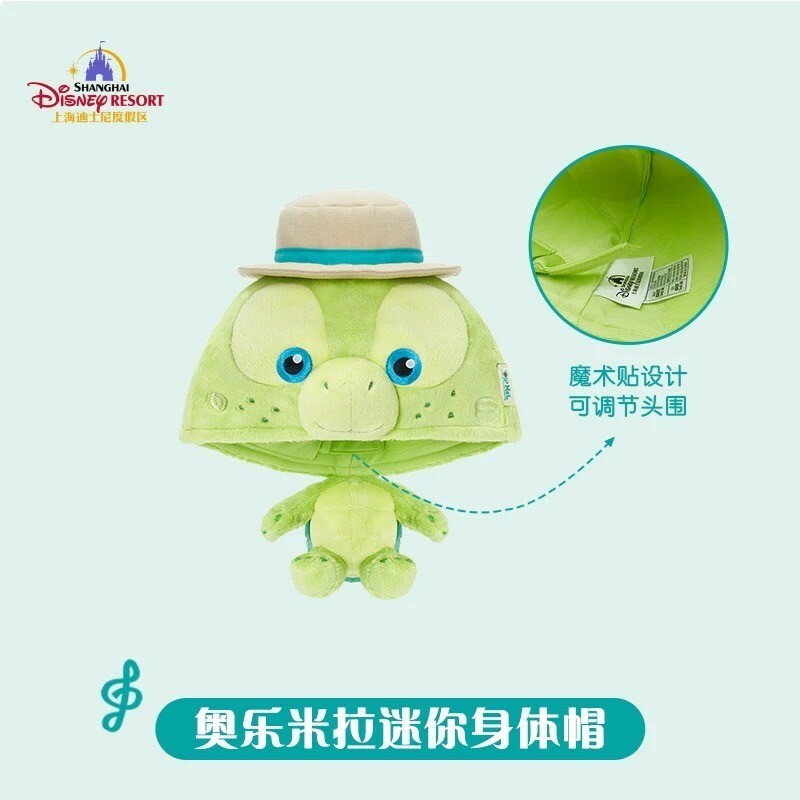 奧樂米拉 海龜 OluMel 大頭小身體絨毛 造型帽 帽子 頭套 -上海迪士尼樂園