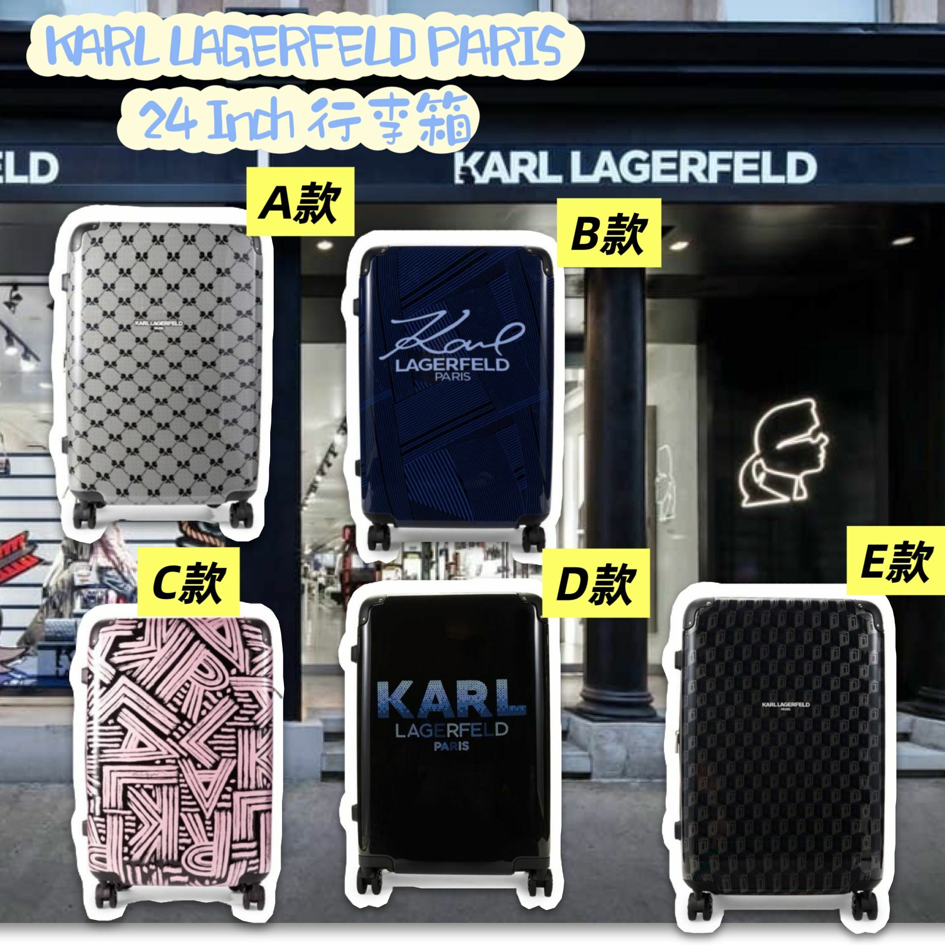 【預購】Karl Lagerfeld Paris G012018 行李箱 24 inch