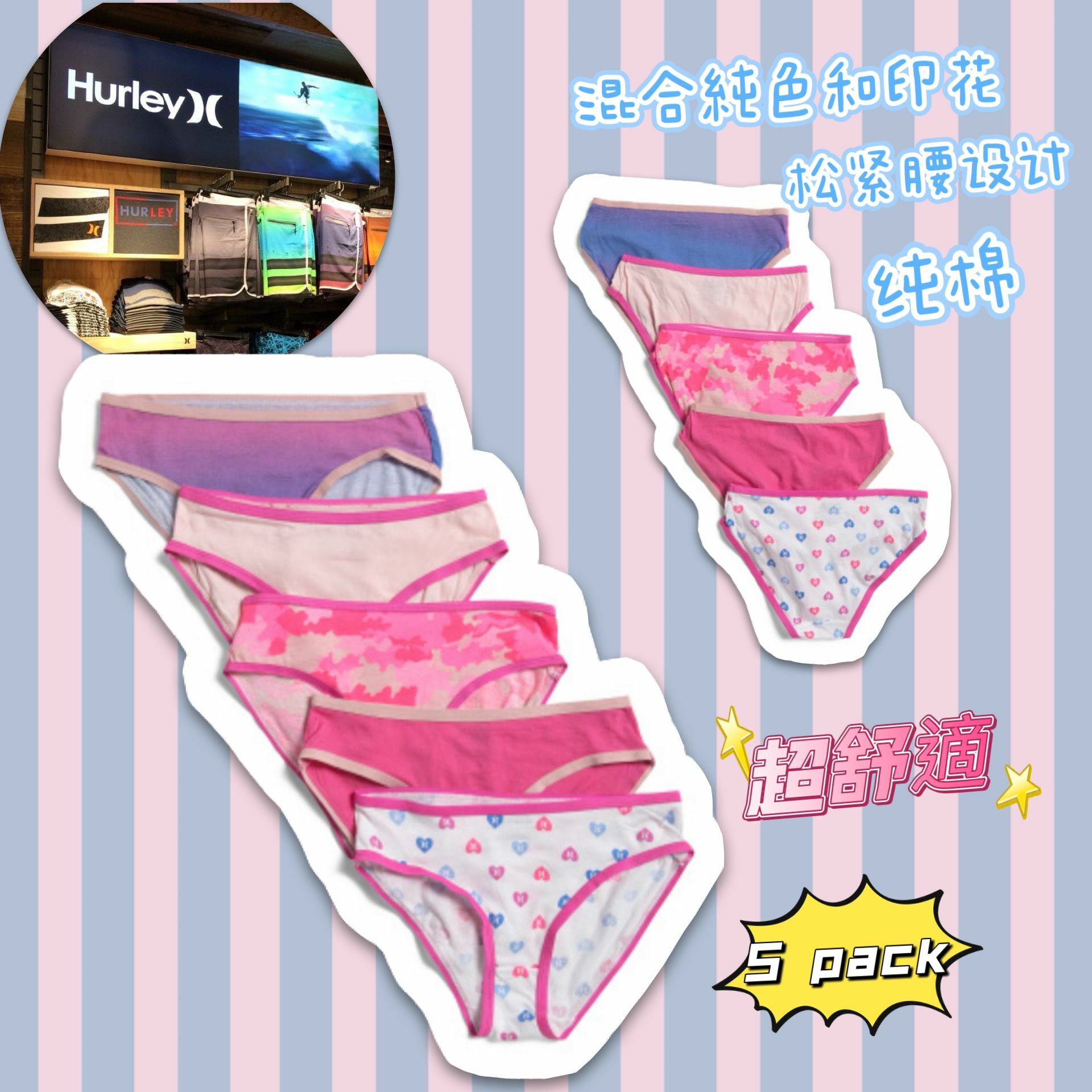 【預購】HURLEY G0123 女童內褲