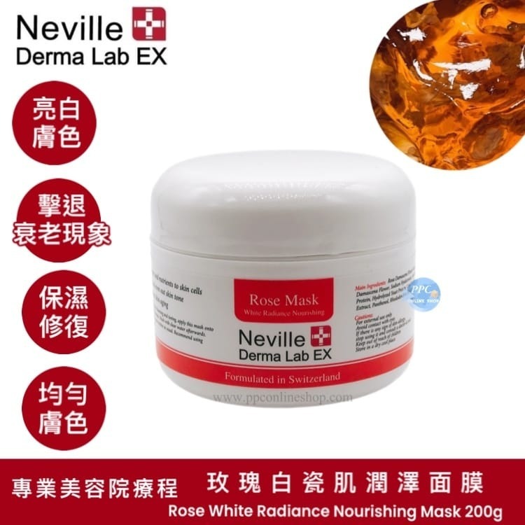 【現貨】Neville Derma Lab Ex G0120100 院裝系列產品