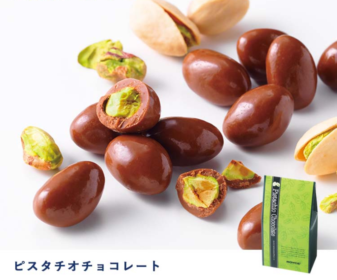 【預購】 J0121903 ROYCE’ 開心果朱古力球