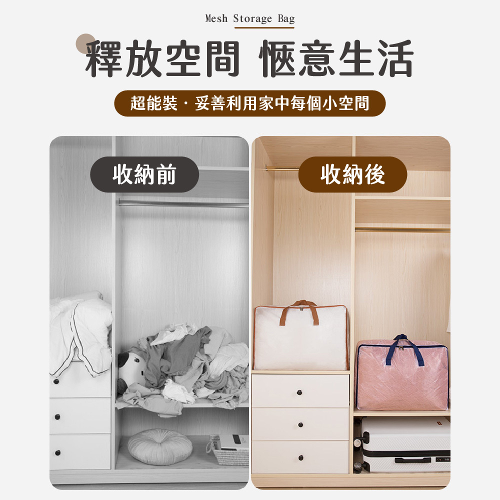 網格收納袋