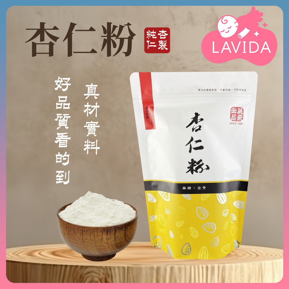 冷壓冷磨杏仁粉