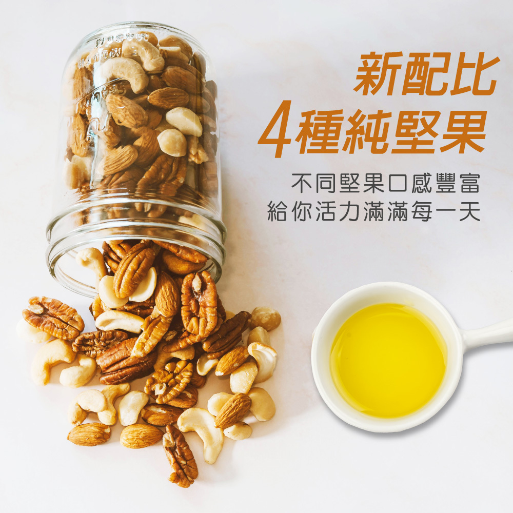 【展榮商號】 原味綜合堅果隨手包30G