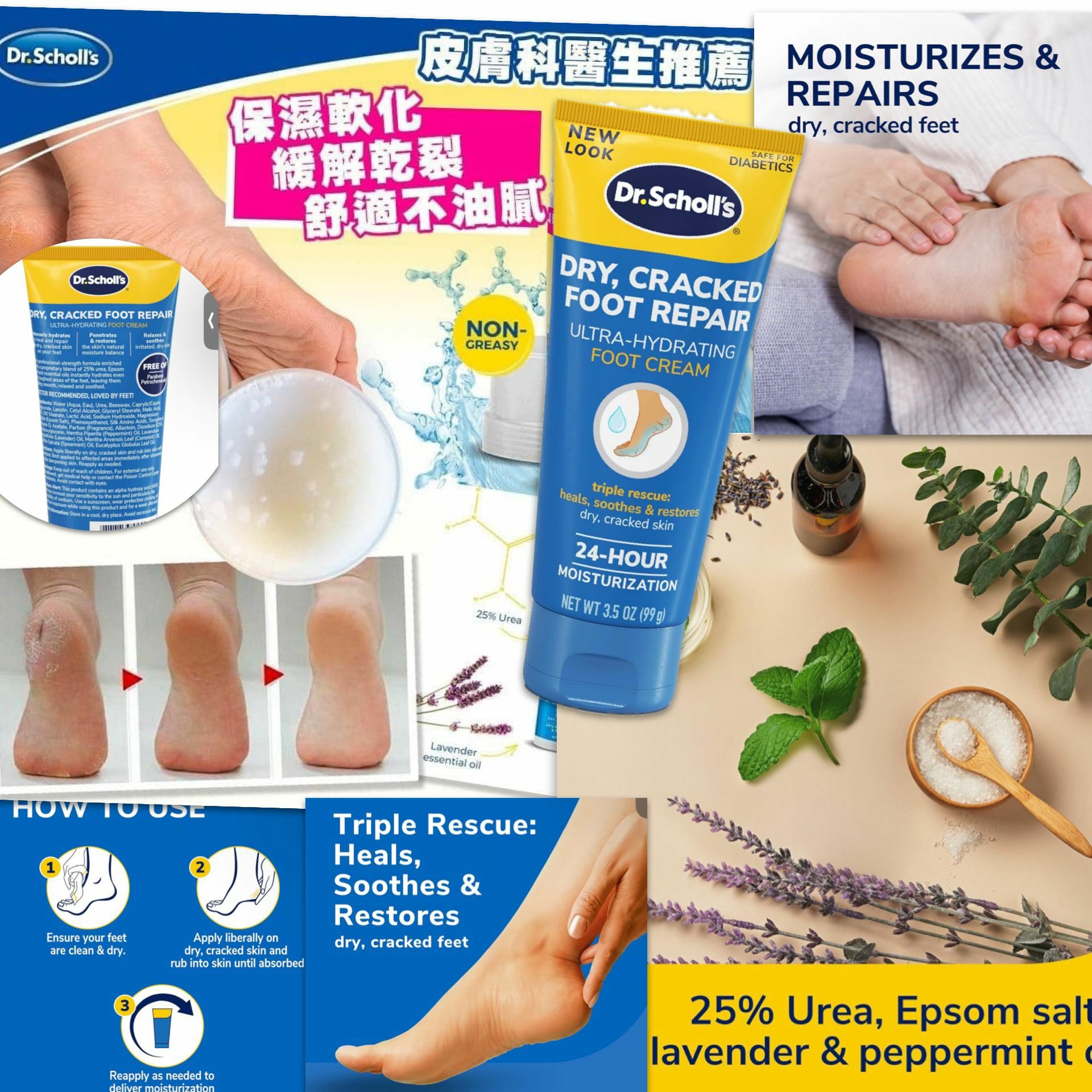 【預購】Dr. Scholl's  G012014 乾裂足部修復超保濕霜 3.5oz