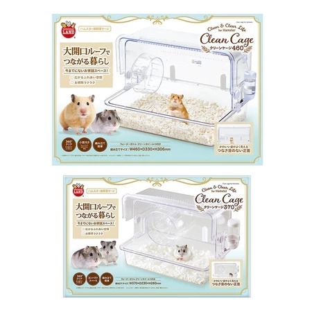 【Marukan】 透明系鼠鼠樂園 倉鼠清潔籠 460型 370型透視屋 鼠籠
