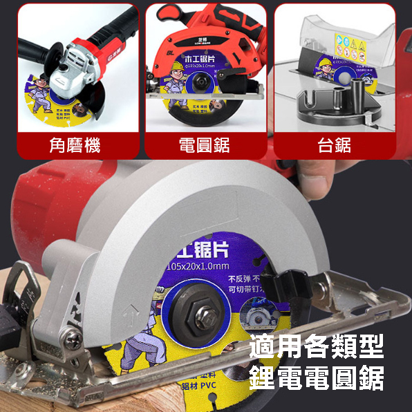 附發票｜ALY 木工合金鋸片｜木工 裝潢 鋸片 實木板鋁合金切割片 合金鋸片 角磨機切割機電鋸切割片