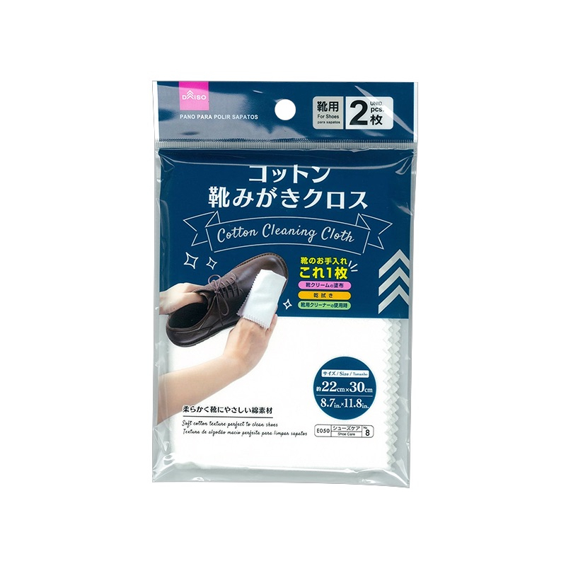 皮鞋擦拭布/2入