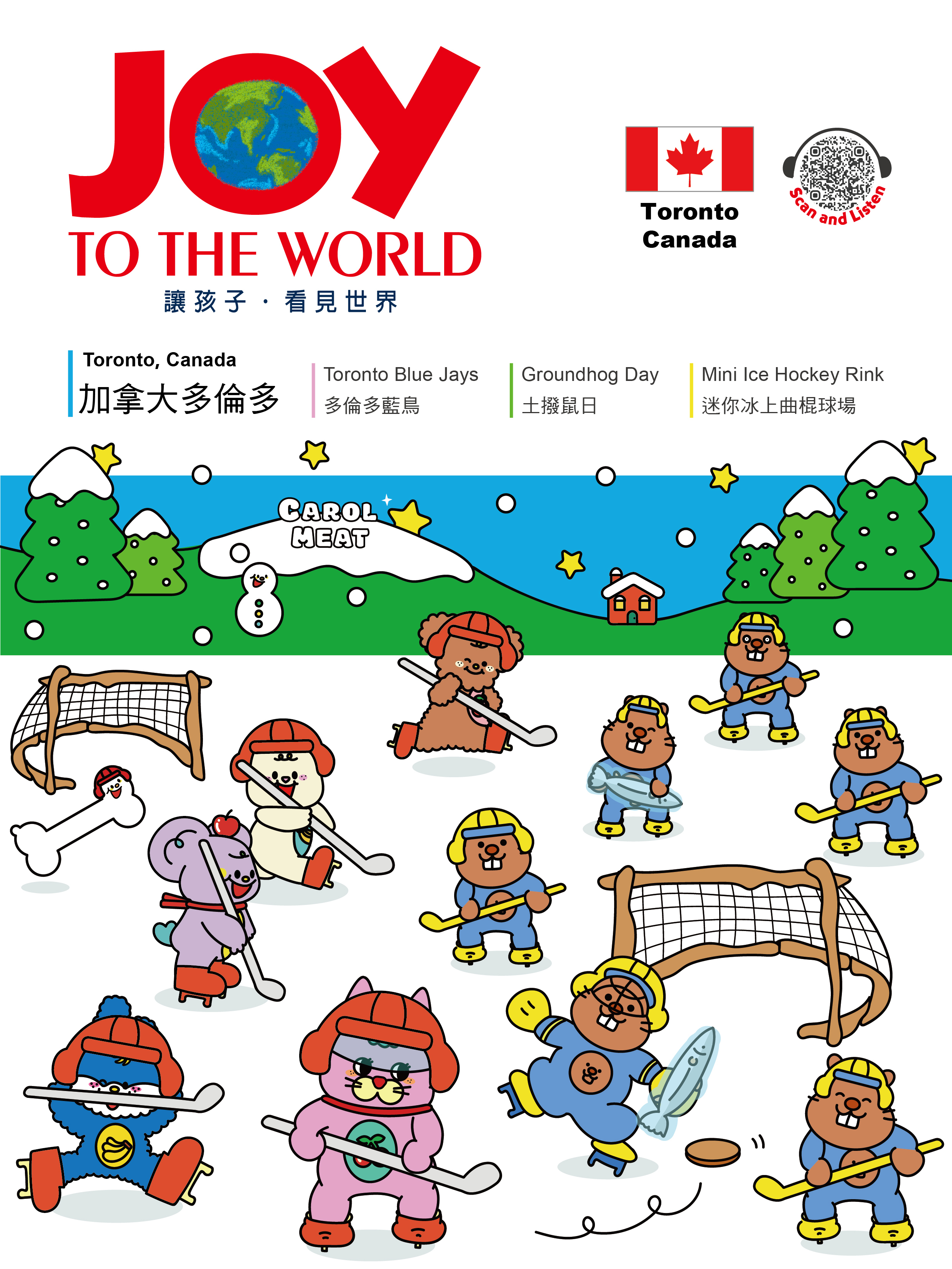 #302  加拿大多倫多