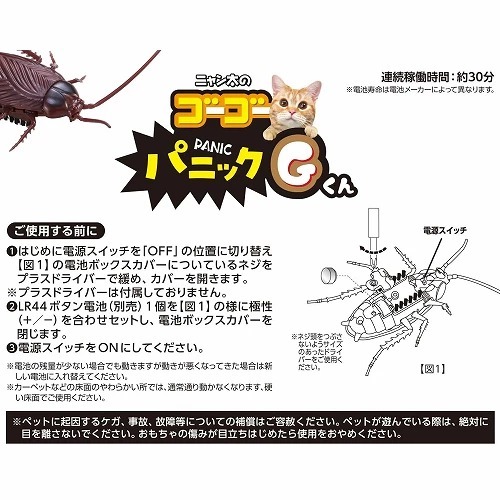 日本 MARUKAN 貓玩具 恐慌系列 蜘蛛兄 蟑螂兄