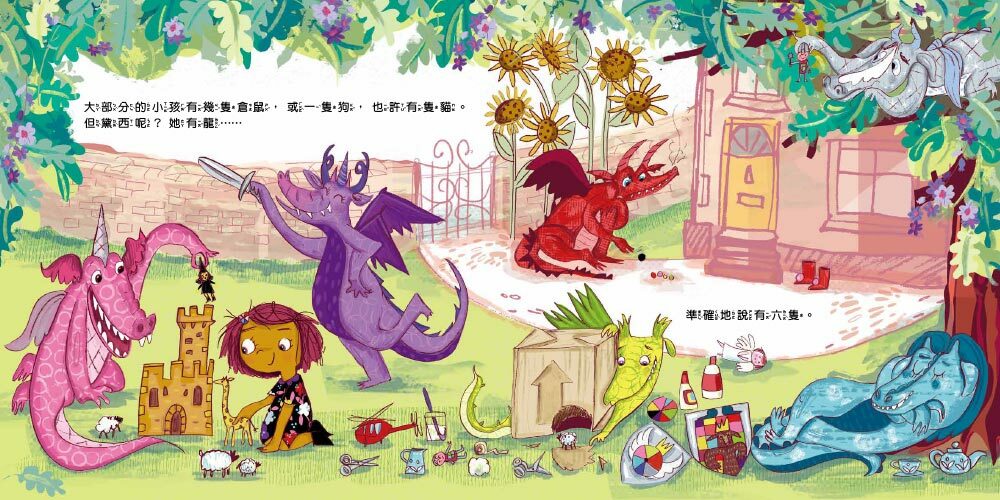 警告！情緒龍出沒！——幫助孩子與各種情緒相處（情緒管理／理解與表達）