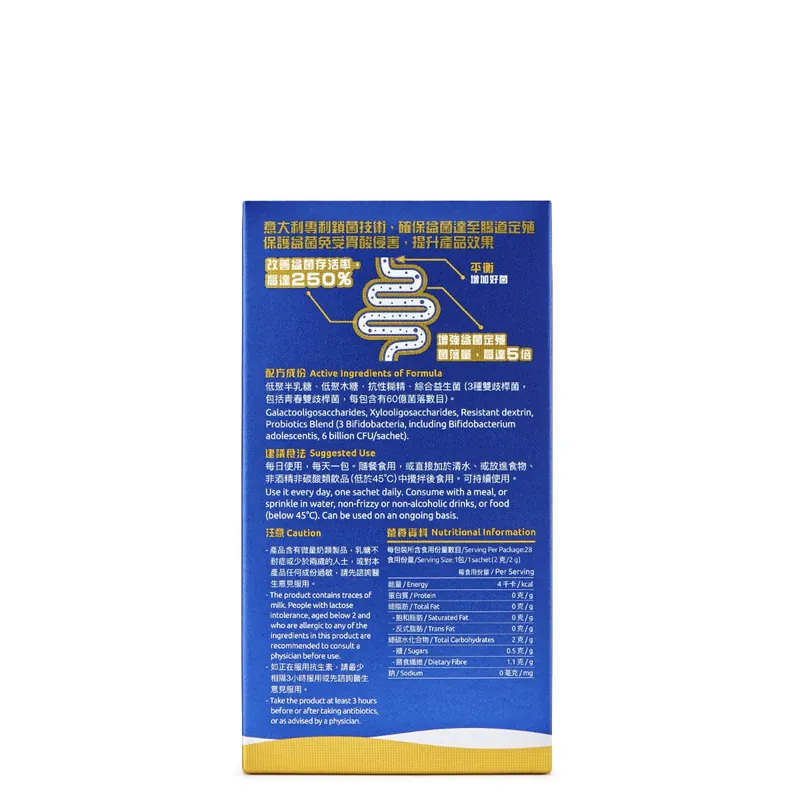 G-NiiB 微生態免疫卓越配方 28包