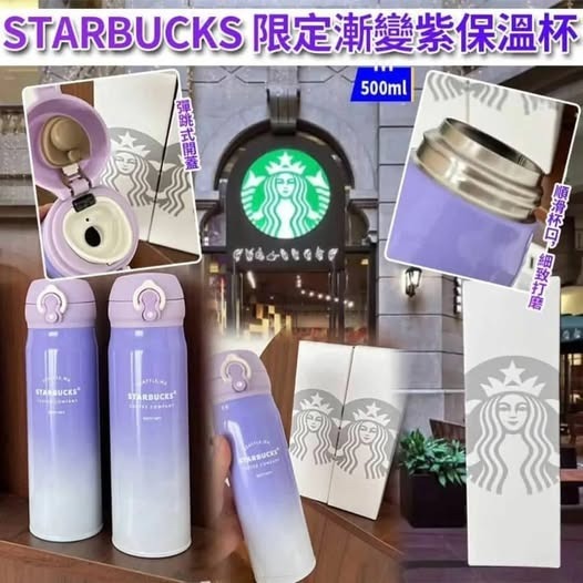 STARBXXKS限定漸變紫保溫杯500ml R292 (7至14日寄出)