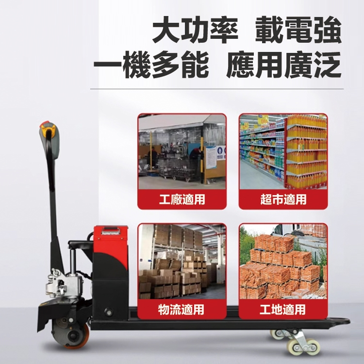 附發票｜L3TE 3T電動拖板車｜電動拖板車 全台最低價 拖板車 電動 強力拖板車 大型拖板車 省力拖板車