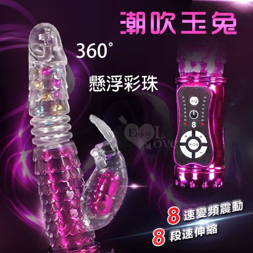 潮吹玉兔,X8懸浮彩珠強震變頻360°旋轉伸縮式,正反轉,按摩棒,鍍金紅
