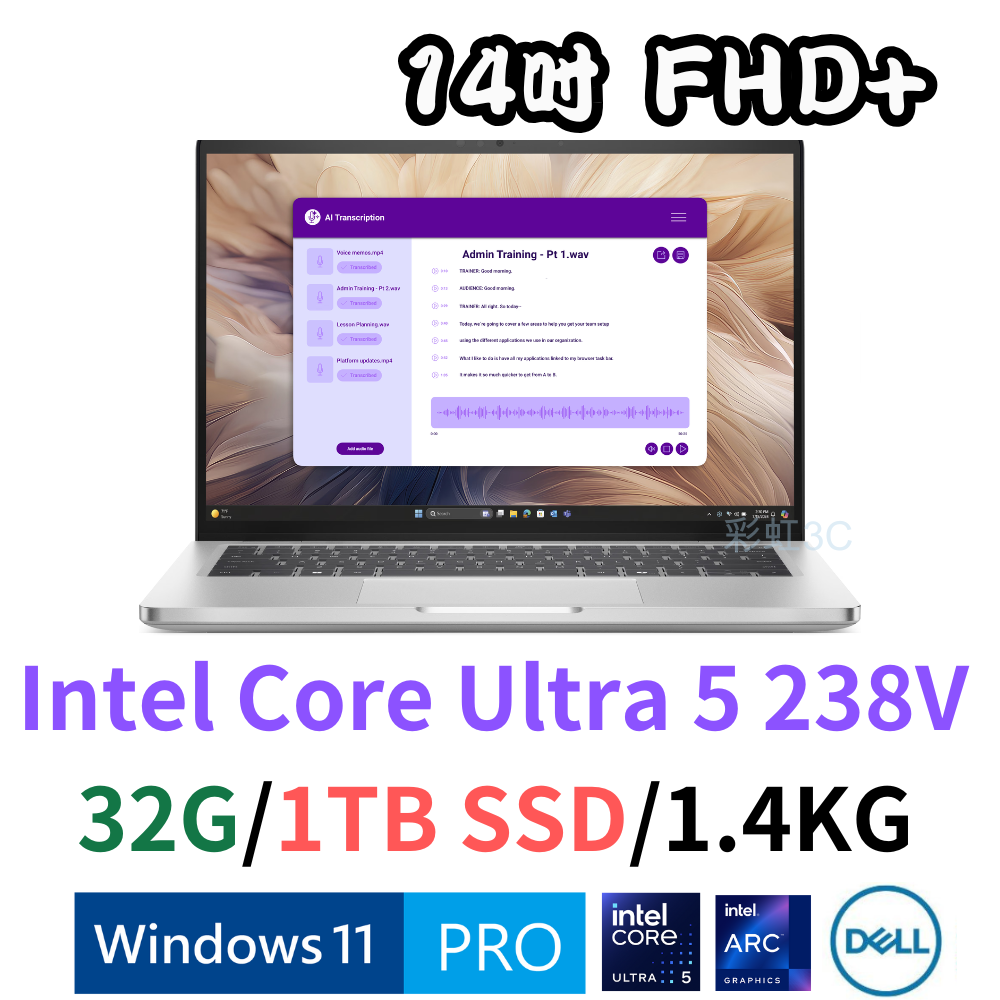 戴爾 DELL  PB14250-U532G1TB 14吋 AI 筆電 (Ultra 5 238V/32G/1TBSSD/W11Pro)