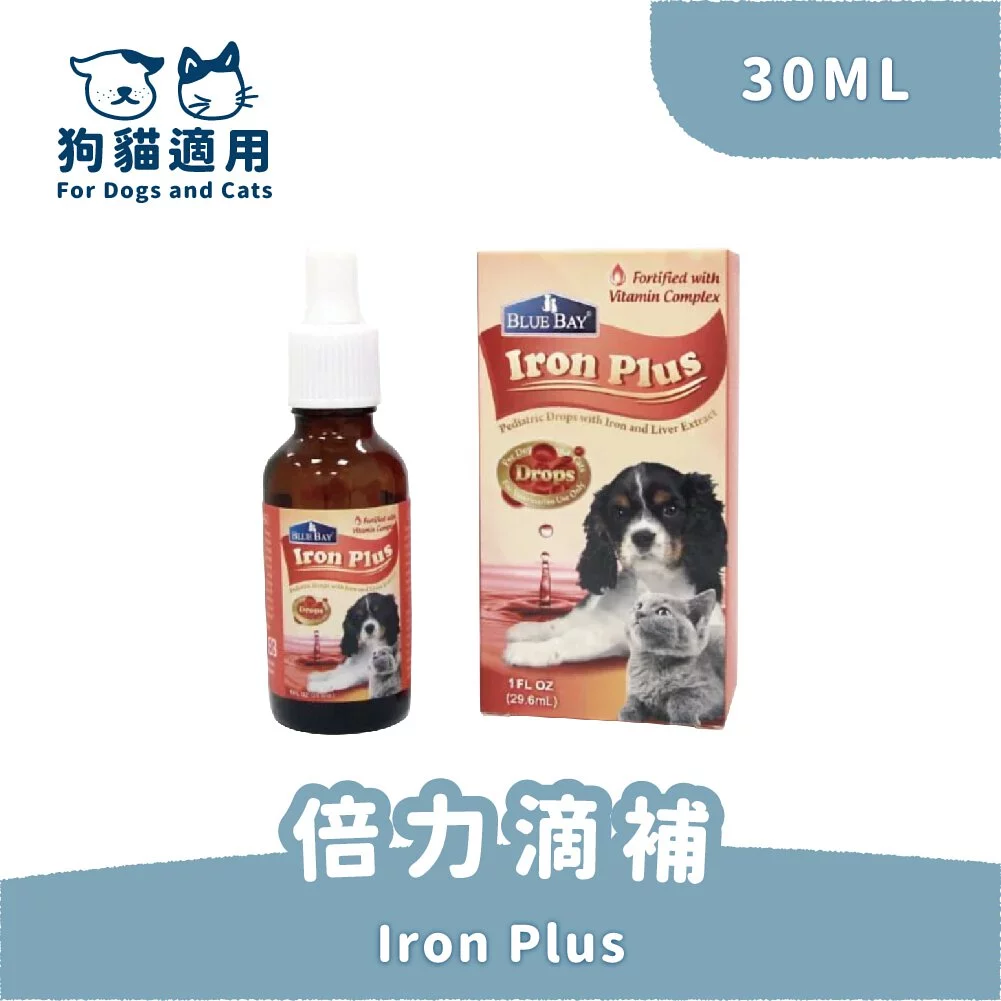 Blue Bay 倍力補滴高濃縮鐵劑 30ml