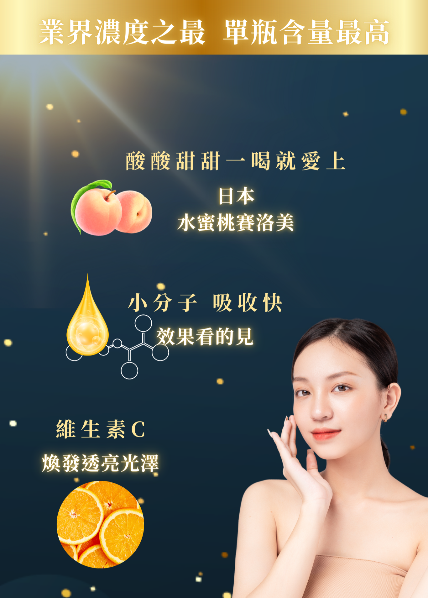 Q彈女神膠原蛋白飲