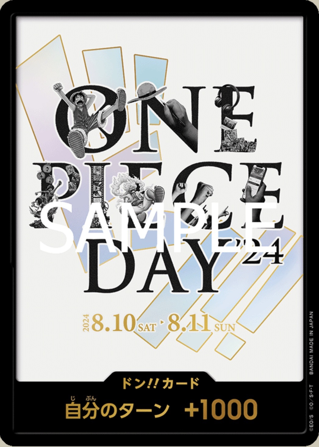 【OP-DON DON】ドン!!カード(ドンッ)(One Piece day '24 )