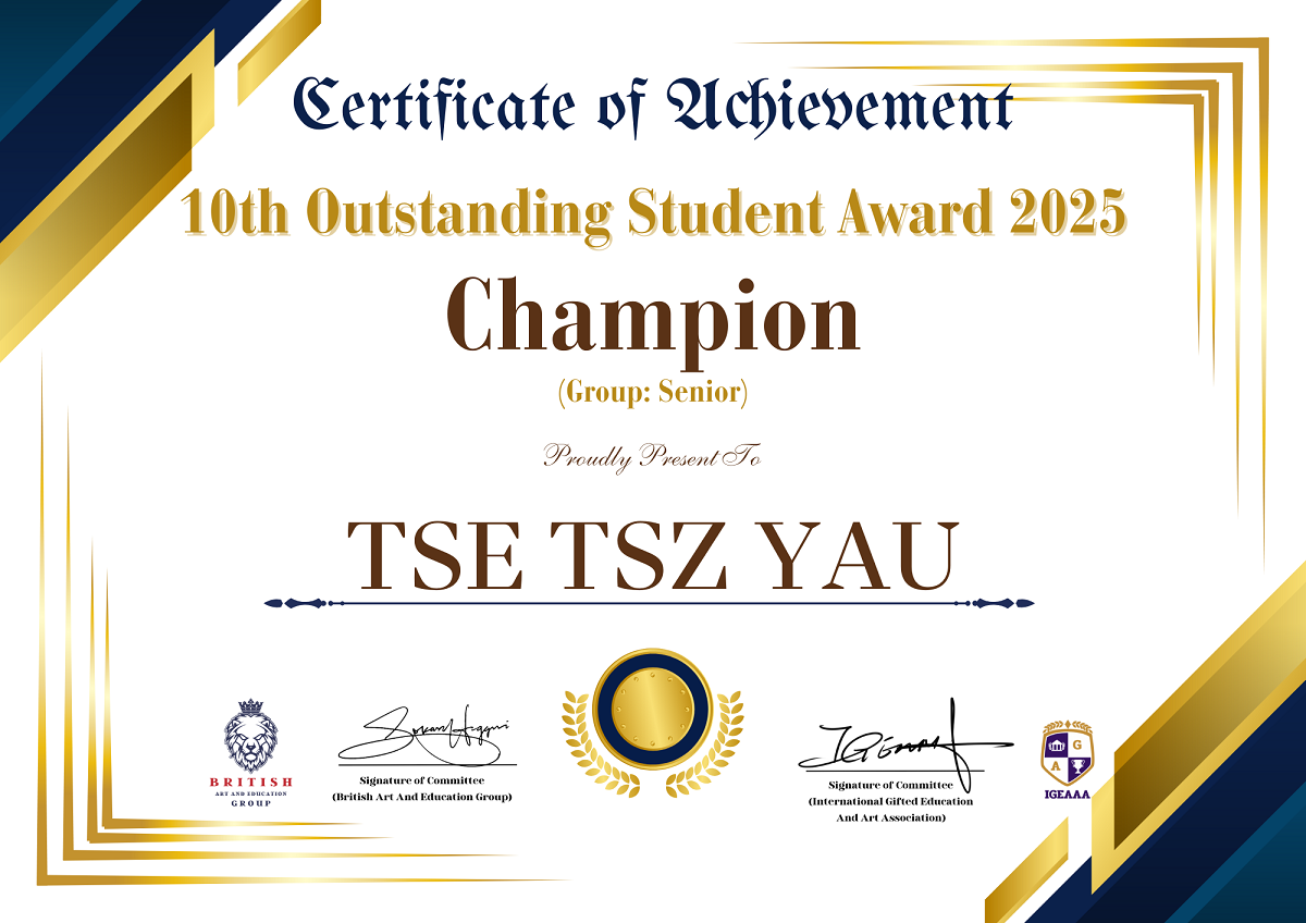 第十屆全港傑出學生大賽