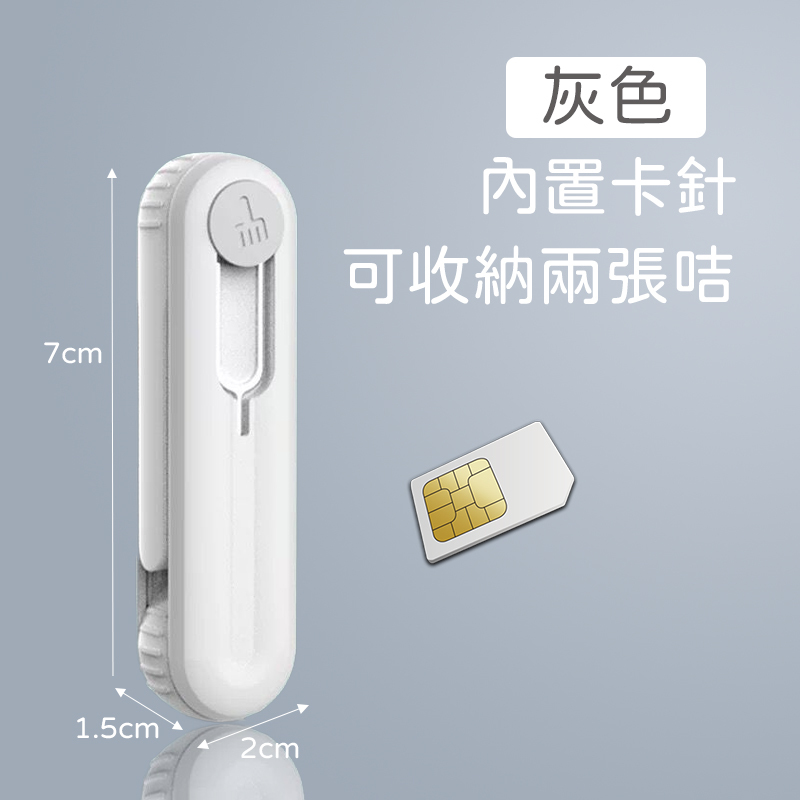 【灰色】多功能四合一電話咭收納盒/防塵清潔工具