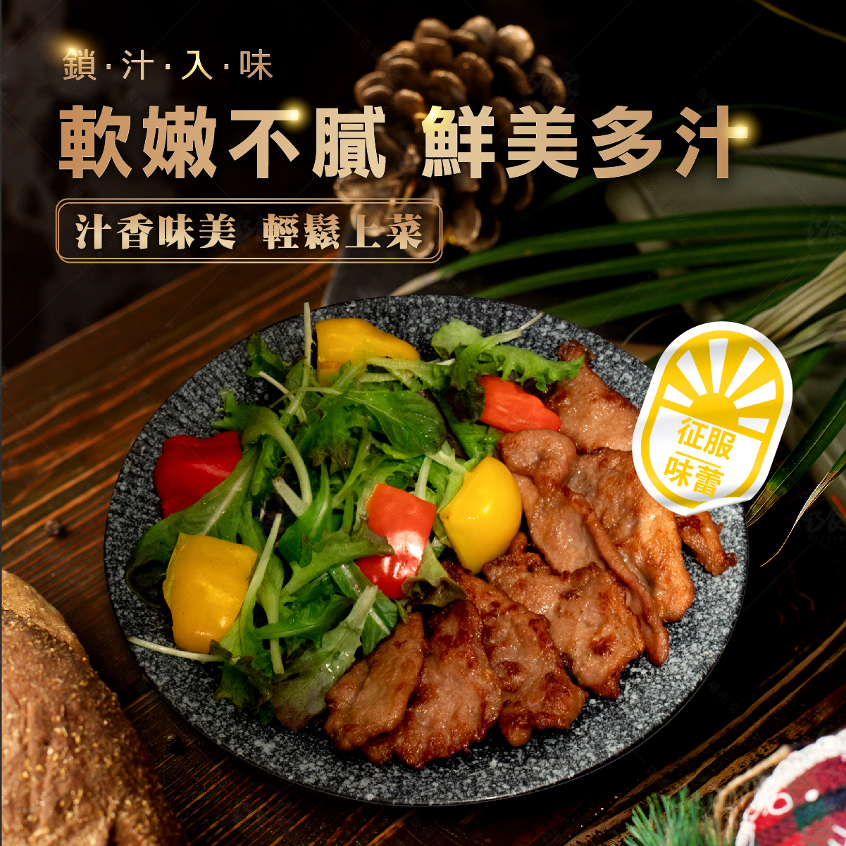 【即期26.03.20】古早味小排