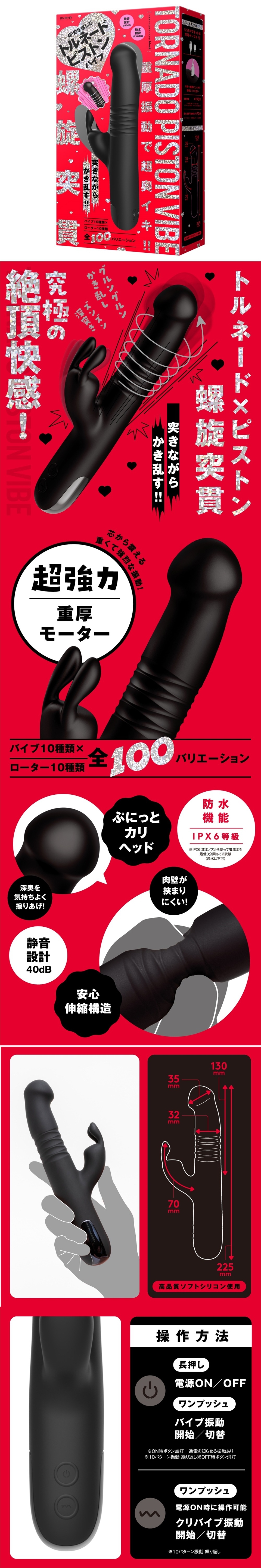 Tornado Piston Vibe Pink Vibrating dildo toy for vaginal and clitoral pleasure