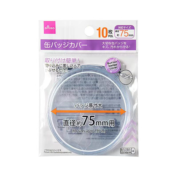 推活徽章保護套/7.5cm用 10入