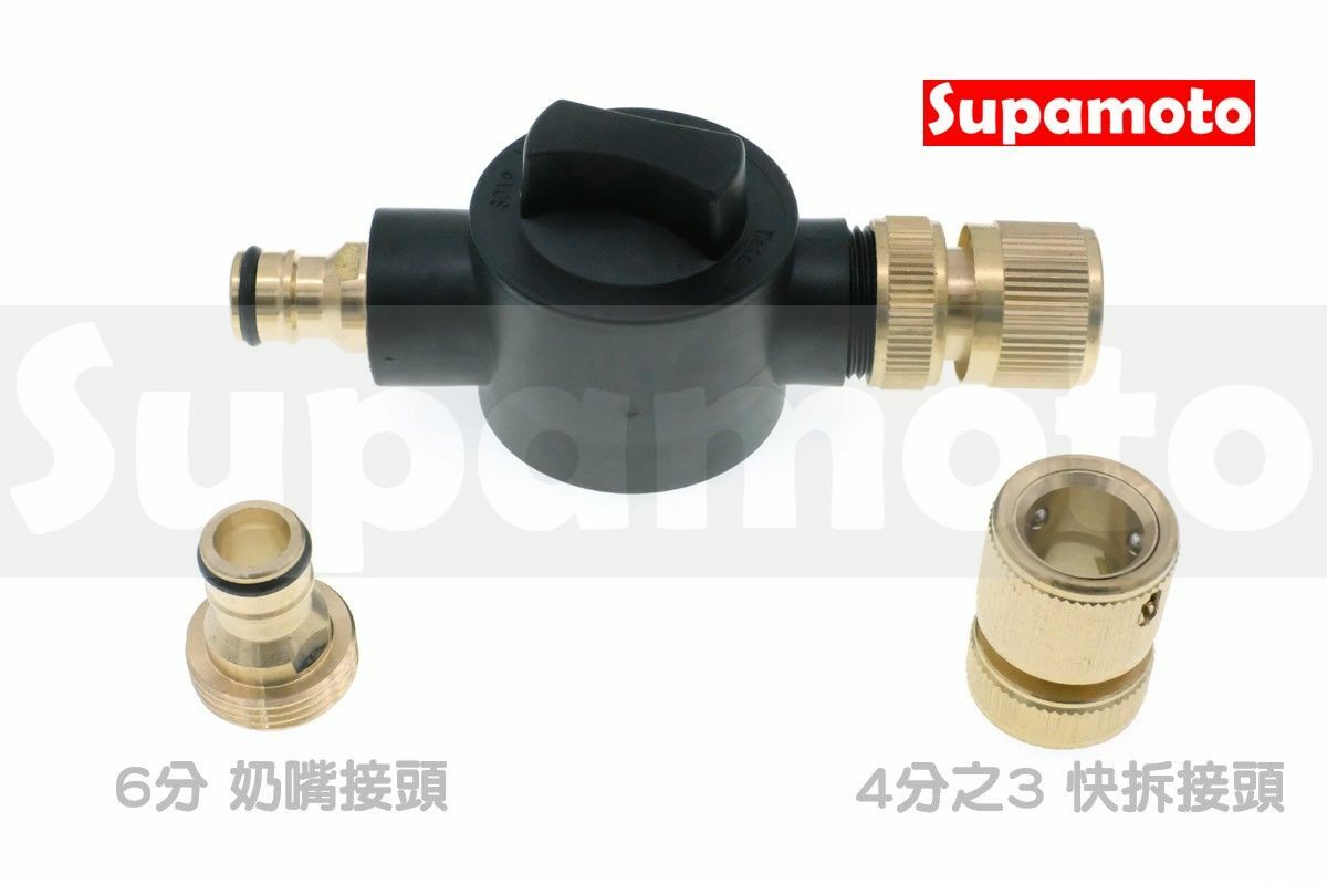 -Supamoto- 泡沫罐專用鋁合金奶嘴接頭 (快速/快拆/雙頭/水管/水槍/洗車/快接)