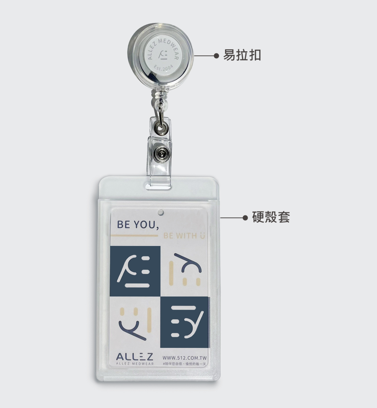 【 品牌小物 】Allez 識別證套組(證件套+易拉扣)