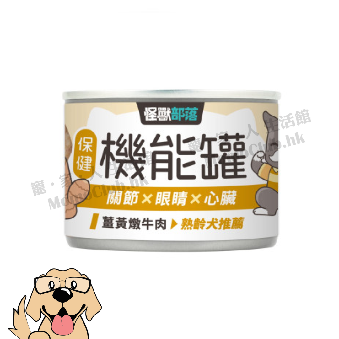 怪獸部落 - 保健機能主食罐 #機能罐 165g (薑黃燉牛肉) [犬用]